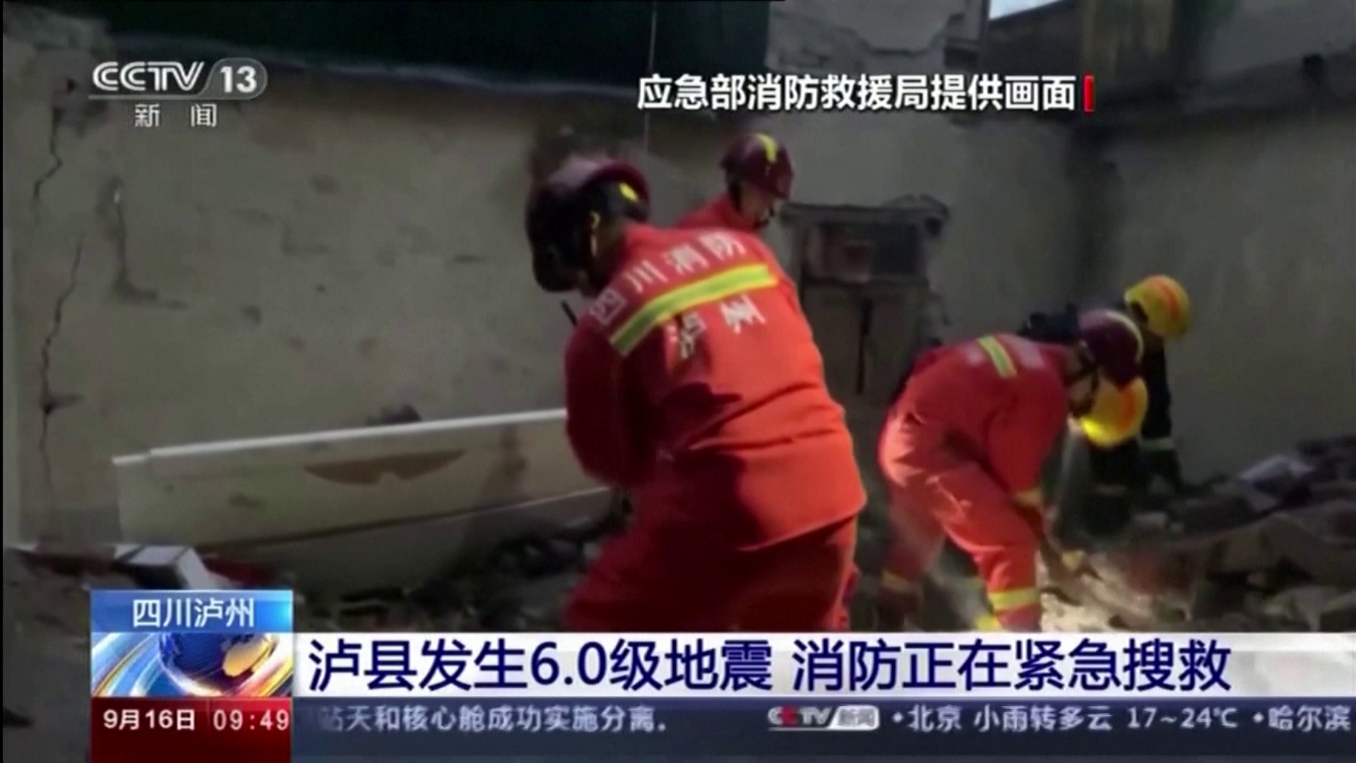 Földrengés pusztított a dél-kínai Szecsuanban 